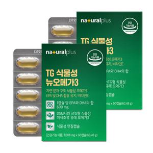 플러스 TG식물성뉴오메가3 60캡슐x2박스 혈행건강 혈행개선 EPA및DHA함유유지