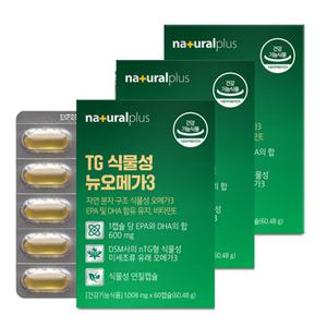 플러스 TG식물성뉴오메가3 60캡슐x3박스 혈행건강 혈행개선 EPA및DHA함유유지