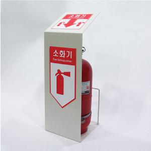소화기 철제 커버 FC-50 고정대 거치대 받침대 가림막 보관함 매장 인테리어