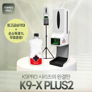 [JH4Q91US_51BN]소독기 손세정제 자동디스펜서