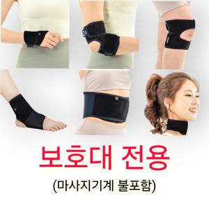 약손드림 어버이날 선물 ems 저주파 치료기 마사지기 미세전류 저주파치료 근육자극기