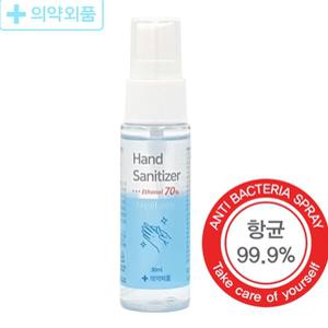 뿌리는손소독제 손소독제답례품 옷에뿌리는소독제 포켓용 휴대용손소독제 스프레이 뿌리는손세정제 포켓용
