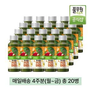 녹즙 매일배송 채소습관 키즈하이 4주분 월-금) 총20병