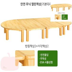 MP 안전 무늬책상 기본다리 290 1세트 유아좌식식탁 아이방책상