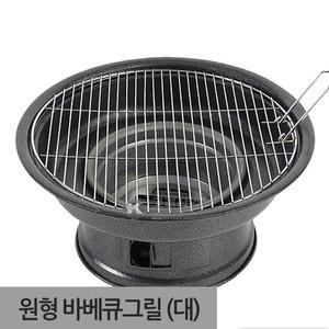 하나리빙 탱크 원형 바베큐그릴 대형 숯통분리 2~3인 야외용 캠핑그릴 bbq
