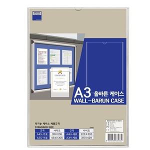 다산 올바른케이스 A3 세로형
