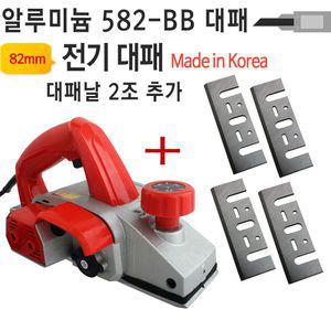 82mm 알루미늄 전기대패 582-BB 전동 목공용 DIY다용도전기대패 작업용대패 고