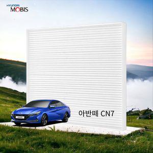 아반떼CN7 정품 에어컨 필터 현대모비스 PM0.3