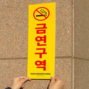 미카엘스토어 금연구역 표지판 금연구역문구