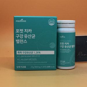 메디트리 포켓 치카 구강유산균 밸런스 30정 1개월분 셀러도메가능