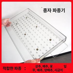 콩 옥수수 트레이파종기 콩심기 한손 고추 모종이식기 판