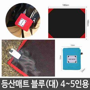 [기타]편리 등산 방수 캠핑 휴대용 야외 돗자리 매트 휴대용매트 야외매트