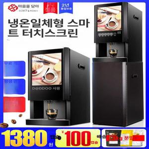 미니 커피 자판기 재료통 자가수리부품 동구전자 식당