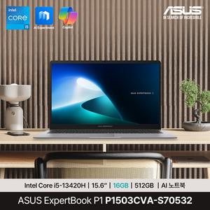 ASUS ExpertBook P1 P1503CVA-S70532 인텔 i5-13420H 16G 512G FD 15.6인치 AI코파일럿 사무용 노트북