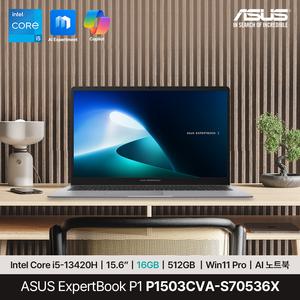 ASUS ExpertBook P1 P1503CVA-S70536X 인텔 i5-13420H 16G 512G 15.6인치 윈11프로 AI코파일럿 사무용 노트북