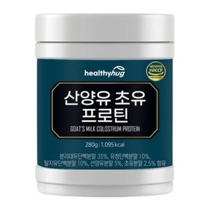 HealthyHug 초유 산양유 프로틴 280g 1통 2통 3통 필수 아미노산 저분자 피쉬콜라겐