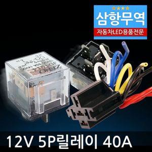 [2개묶음] 12V 24V 차량용5P릴레이소켓포함 led전조등 차량라이트