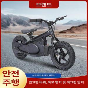 어린이용 전기 자전거 고출력 성인 12인치 16인치 야외 슬라이딩 긴 배터리 수명