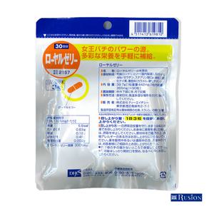 1 개 DHC 보충제 로얄 젤리 30 일분 디 에이치시 식품 RUSION