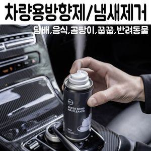 차량 탈취제 방향제 담배 냄새 제거 에어컨 자동차 1P 신차 차안 공기정화 용탈취제