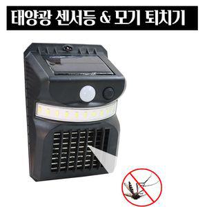 LED 태양광 충전식 야외 계단등 벽등 현관등 센서등등 복도등 정원등 센서등 실내등 조명등