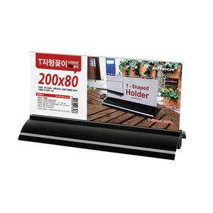 T자형꽂이(타원받침 블랙)) TK2008 2469메뉴 T꽂이 아크릴POP PVC판 게시 카다로그꽃이 가격표 POP쇼케이스