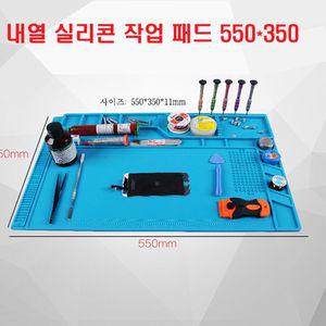 내열 실리콘 작업 패드(대) 550 x 350산업용 패드용 다용도 마그네틱 수납 성수리 나사진열 소형도구 자석