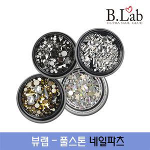 뷰랩 - 네일 파츠 재료 스톤 풀손톱스 메탈장식 아트 용스