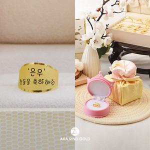 [아카링골드] 24k 순금 아기백일 돌반지 기본각인 3.75g 한돈,1돈.