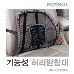 CAR0040_운전석 여름 쿠션 그물 등받이 등쿠션