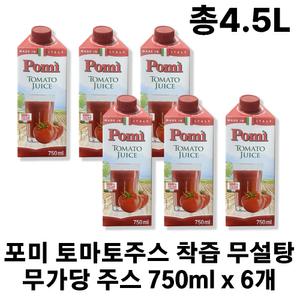 포미 토마토주스 750ml x 6개 착즙 대용량 무설탕 무가당 주스
