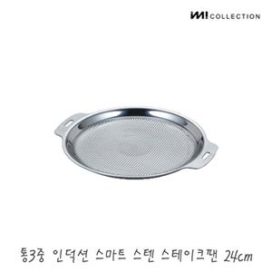 [IMI]IMI 통3중 국산 인덕션 스텐 스테이크팬 24cm / 스텐프라이팬 캠핑프라이팬 스테이크판 프라이팬