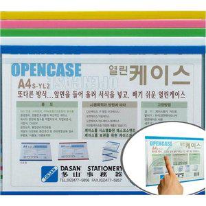 열린케이스 세로형 노랑색 A3 (WFFI40K)