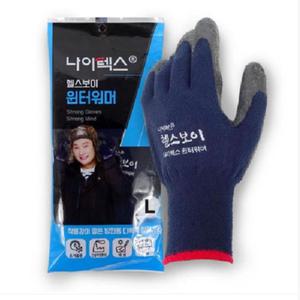 나이텍스 헬스보이 워머 윈터 글러브/겨울장갑 NBR 코팅 방한장갑