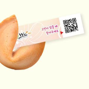 아트박스/포춘쿠키 포춘쿠키 위클래스 400