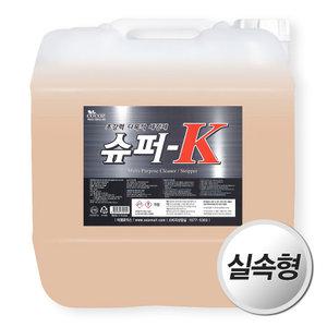 슈퍼 K 실속형 18.75L  /다용도세정제 대용량세제 기름때 찌든때 그릴 업소용
