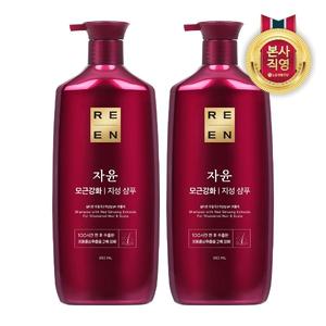 리엔 자윤 지성 샴푸 950ml x 2개