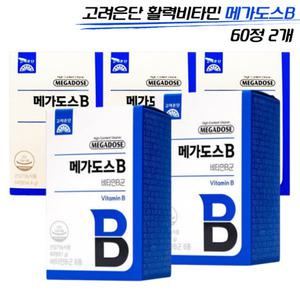 고려은단 메가도스B 활력비타민 850mg x60정 2박스 4개월분 하루 한알