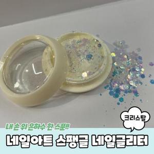 [OFKK90O2]PARABU 1212 A 네일아트재료 글리터 크리스탈