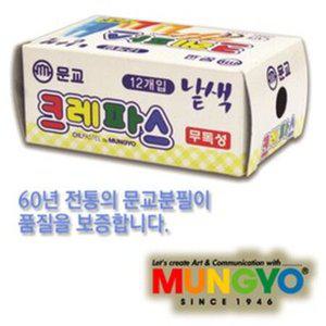문교/단색크레파스 1갑12입/크레파스 육각