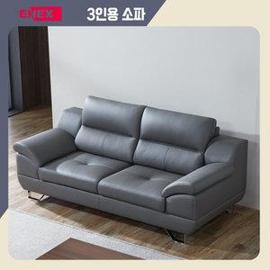 에넥스 벨라 이태리천연소가죽 소파 3인용