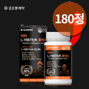 블랙마카아르기닌 L아르기닌 운동전 남성 아루기닌 아르지닌 알기닌 스테미너 활력 헬스