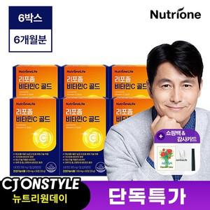 [+선물용 쇼핑백]리포좀 비타민C 골드 6박스 6개월분