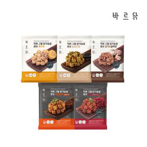 [내일도착] 바르닭 직화그릴 닭가슴살 큐브 5종혼합 10팩 (각2팩)