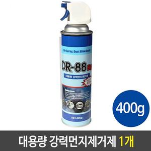 먼지제거제 휴먼텍 강력 제거제 대용량 DR-88 400g 1개