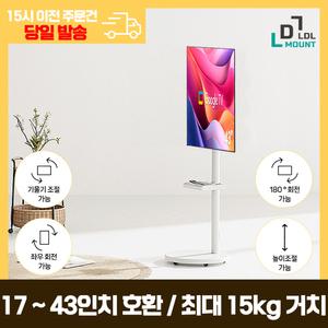 엘디엘마운트 삼텐바이미 이동식 다용도 스탠딩 티비거치대 모니터 스탠드 APL-SCVW