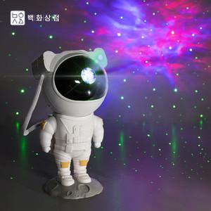 백화상점 우주인 오로라 7가지 별 무드등
