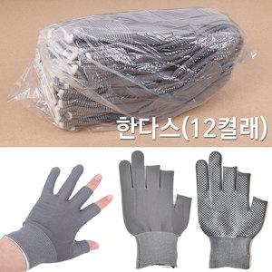 (무료택배) 한다스 (12켤래) 논슬립 3컷 장갑 저가 낚시장갑