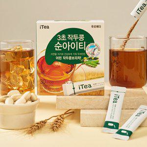 [인정식탁][순아이티] 간편하게 3초 유기농작두콩 보리차 순아이티 (1gx30포)