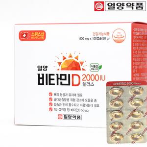 일양약품 비타민D3 2000IU 영양제 임산부 성인 어린이 100일분